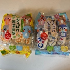 赤ちゃん　お煎餅　　がんばれ野菜家族、小魚家族