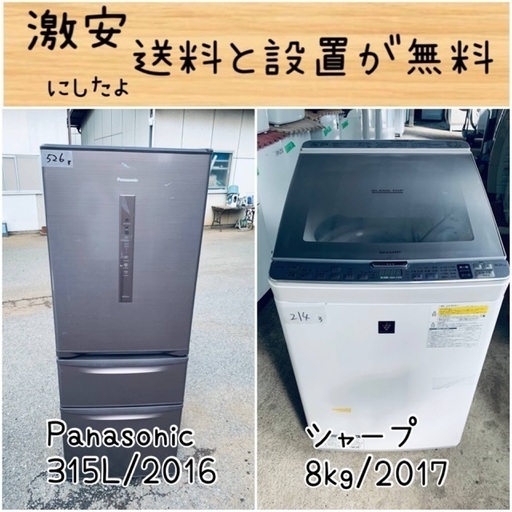 送料設置無料！！限界価格挑戦！！新生活家電♬洗濯機/冷蔵庫♬