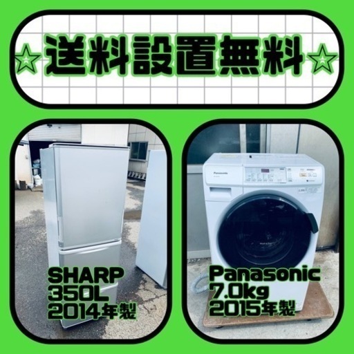 大特価‼️送料・設置無料❗️冷蔵庫\u0026洗濯機の2点セット
