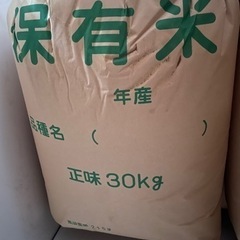 玄米30キロ④ひのひかり(令和五年度)