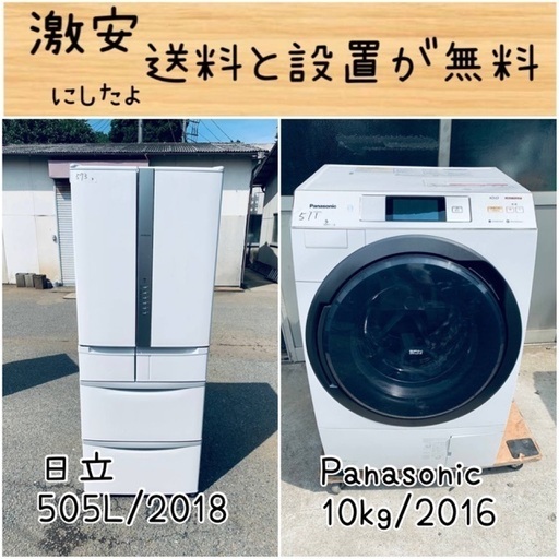 送料設置無料！！限界価格挑戦！！新生活家電♬洗濯機/冷蔵庫♬