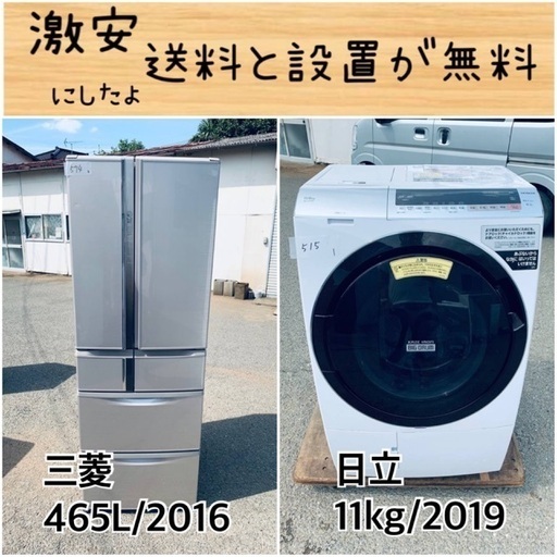送料設置無料！！限界価格挑戦！！新生活家電♬洗濯機/冷蔵庫♬