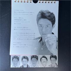 【予約中】＜日めくり＞まいにち、修造! の画像