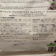サンデーペッツ ジェントルベイクグレインフリー・ワイルドホキ 1.3kg×2個セットの画像