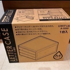 レターケース3段式の画像
