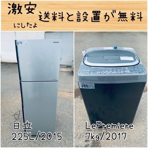 送料設置無料！！限界価格挑戦！！新生活家電♬洗濯機/冷蔵庫♬