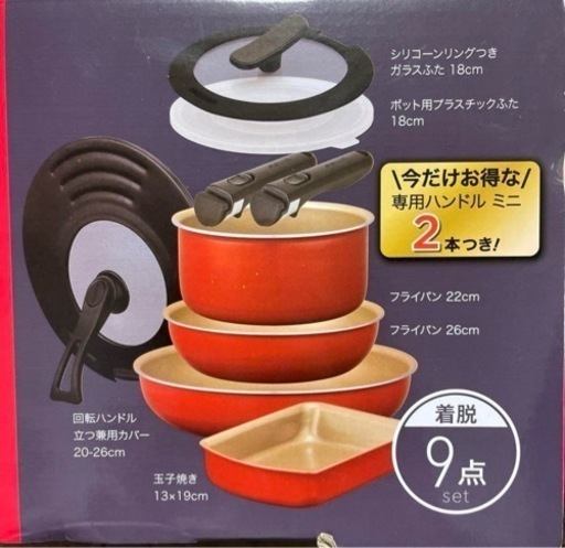 【新品・未使用】エバークック フライパン ・オール熱源対応 着脱ハンドル 9点セット