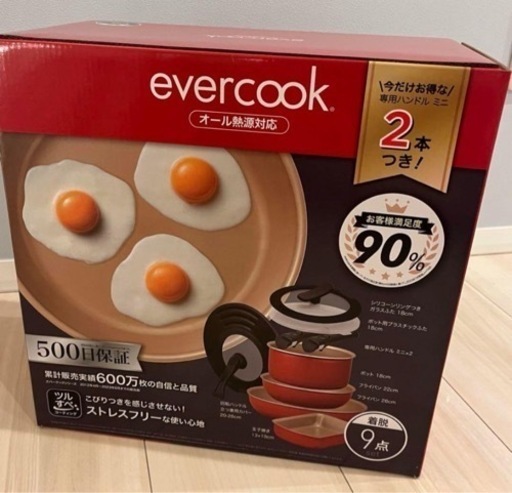 【新品・未使用】エバークック フライパン ・オール熱源対応 着脱ハンドル 9点セット