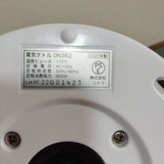 ★電気ケトル★