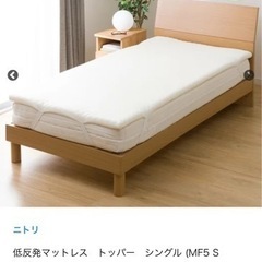 低反発マットレス　トッパー　シングル(MF5 S M2204)