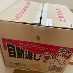 家電  自動　たこ焼き器
