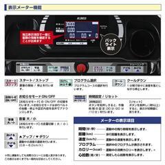 プログラム電動ウォーカーAF3716Jの画像