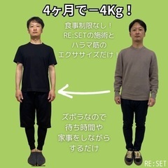 予約5年待ちのサロンの技術【RE:SET】を受けられる！パーソナル整体サロン！の画像