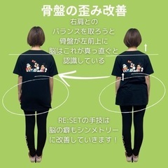 予約5年待ちのサロンの技術【RE:SET】を受けられる！パーソナル整体サロン！の画像