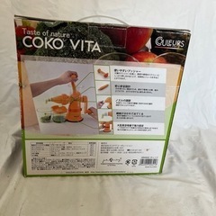 新品　COKO VITA ジューサーの画像
