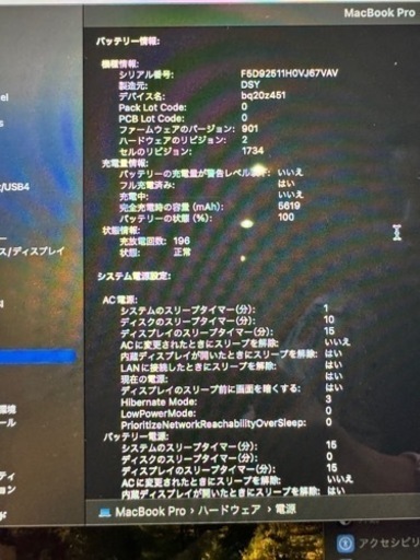 MacBook Pro 15-inch, 2019 Intel i9