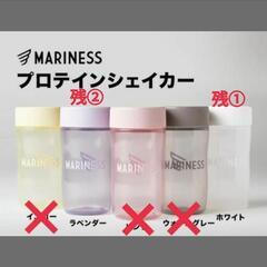 未使用未開封　マリネス プロテイン シェイカー 500ml
