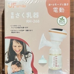 ベビー用品、搾乳器 