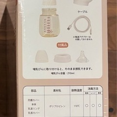 ベビー用品、搾乳器 の画像