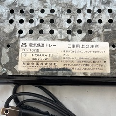 電気保温トレー FC-1102の画像