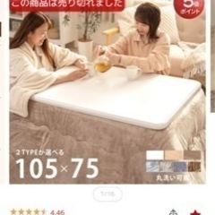 こたつ
