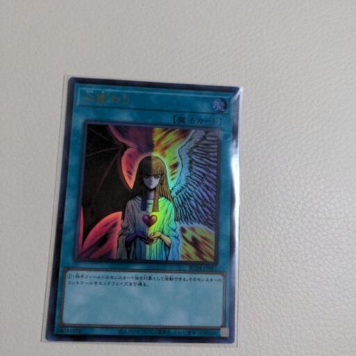 遊戯王カード　心変わり