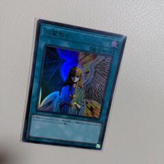 遊戯王カード　心変わりの画像