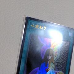 遊戯王カード　心変わりの画像