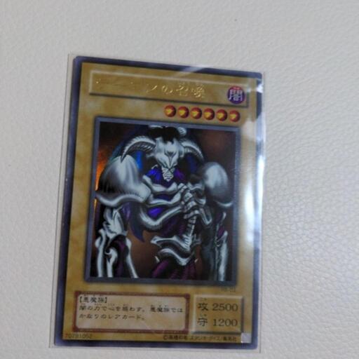遊戯王カード　デーモンの召喚