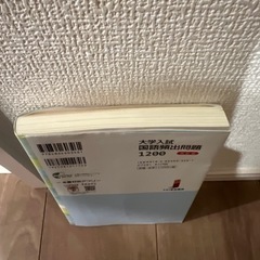 大学入試 国語頻出問題1200 4訂版の画像