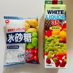 氷砂糖1kg、ホワイトリカー1800ml