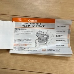 子供用品 ベビー用品 チャイルドシートの画像