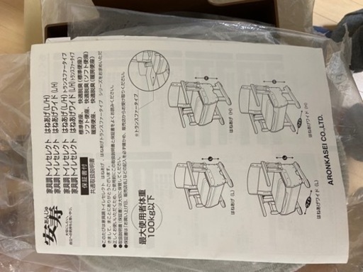 介護用品　移動式トイレ　【未使用】