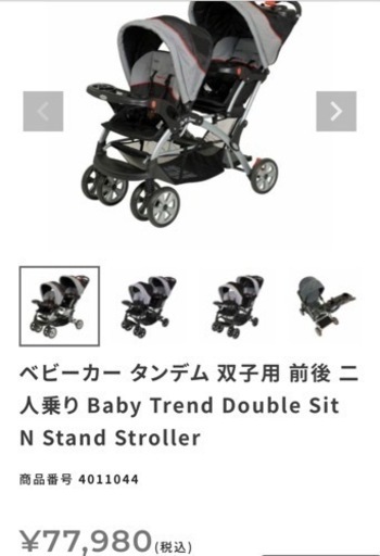 子供用品 ベビー用品 ベビーカー、バギー　2台