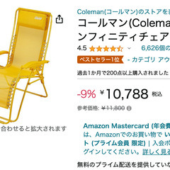 コールマン(Coleman) チェア インフィニティチェア イエロー