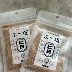 ミラクルスパイス　ふ～塩