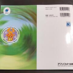 美品【英語絵本】CD付きの画像