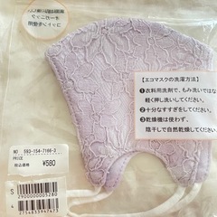 ⭐︎新品⭐︎ハニーズ　マスク　Sサイズの画像
