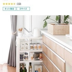 ニトリ キッチン隙間収納スチールワゴン 