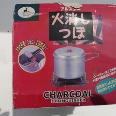 夏のキャンプに火消し壺
