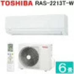 新品 東芝エアコン取り付け　6畳用　RAS-2213T(W) [ホワイト]【在庫の為1台限定】【エリア内エアコン取付工事込み59000円】