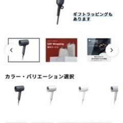 【本日お取引限定価格】【美品】Panasonic ドライヤー ナノケア家電 美容家電 ヘアケアの画像