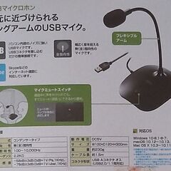 USBマイクロホン 全指向性 サンワサプライの画像