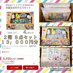 出産祝い Dear Little Hands お誕生おめでとうセ...