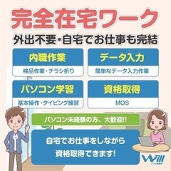 就労継続支援B型「ウィル事業所」のメンバーさん（利用者さん）募集です