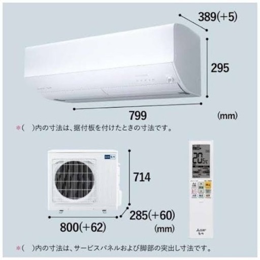 【値下げしました】エアコン 2023年 霧ヶ峰 Zシリーズ ピュアホワイト MSZ-ZW5623S-W [おもに18畳用 /200V] 家電 季節、空調家電 エアコン