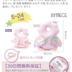 転落防止クッション　美品
メッシュ天使