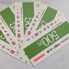 ワタミグループ共通クーポン券　2500円分