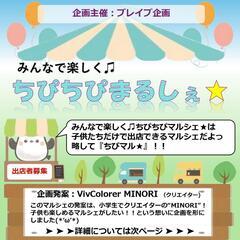 【追加企画❗出店者様募集‼️】