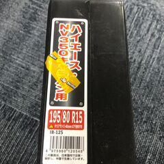 ハイエース・NV350キャラバン用  タイヤチェーン 未使用の画像